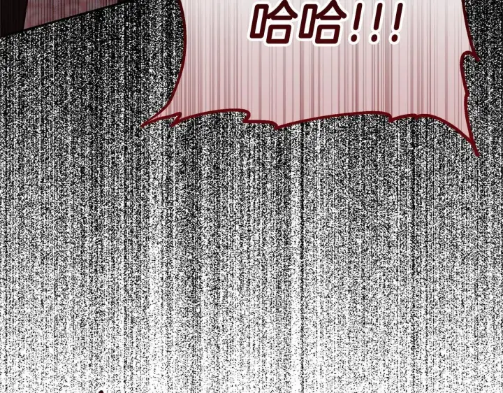 漫画《继母活命很简单》第57话 难道是他？第43张图