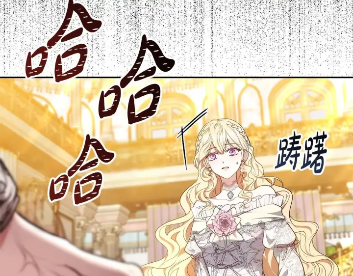 漫画《继母活命很简单》第57话 难道是他？第44张图