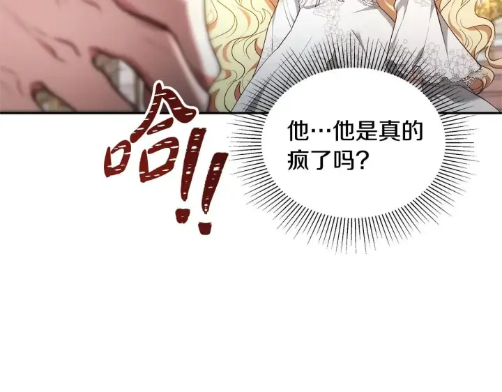 漫画《继母活命很简单》第57话 难道是他？第45张图