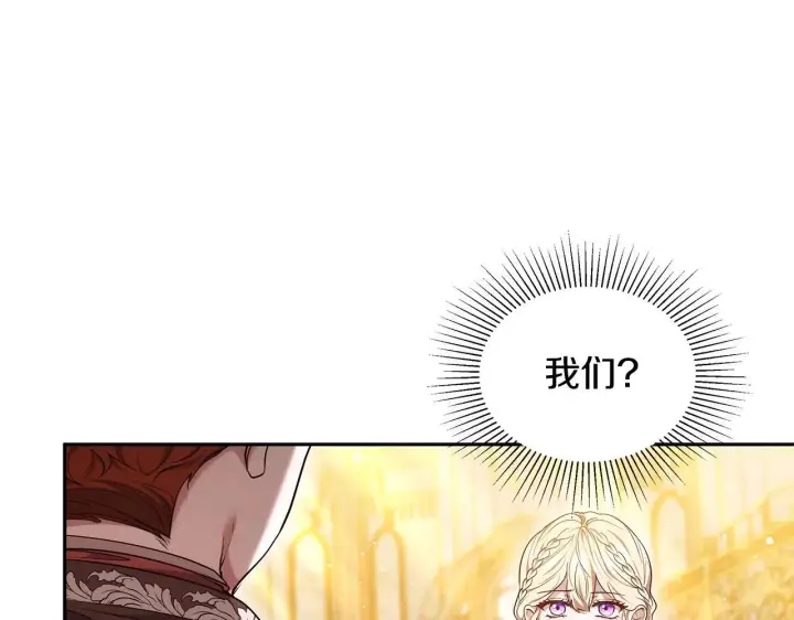 漫画《继母活命很简单》第57话 难道是他？第5张图