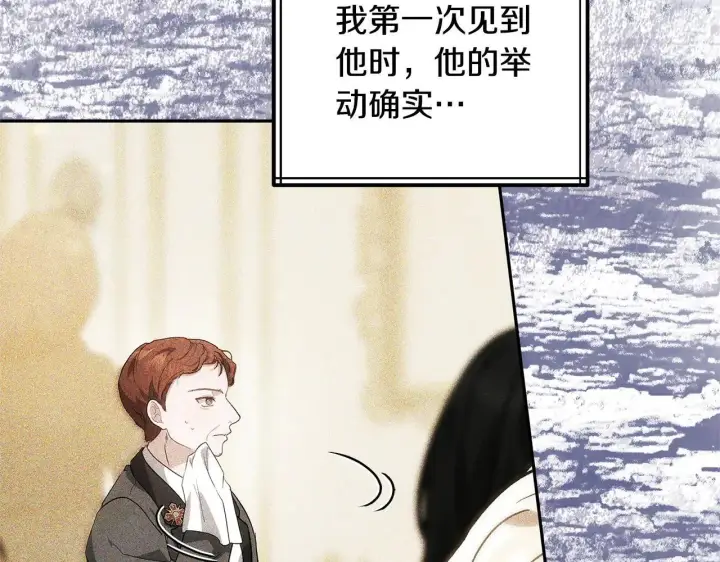 漫画《继母活命很简单》第57话 难道是他？第57张图