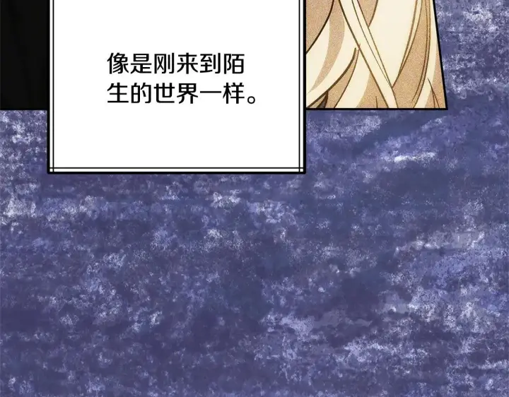 漫画《继母活命很简单》第57话 难道是他？第59张图