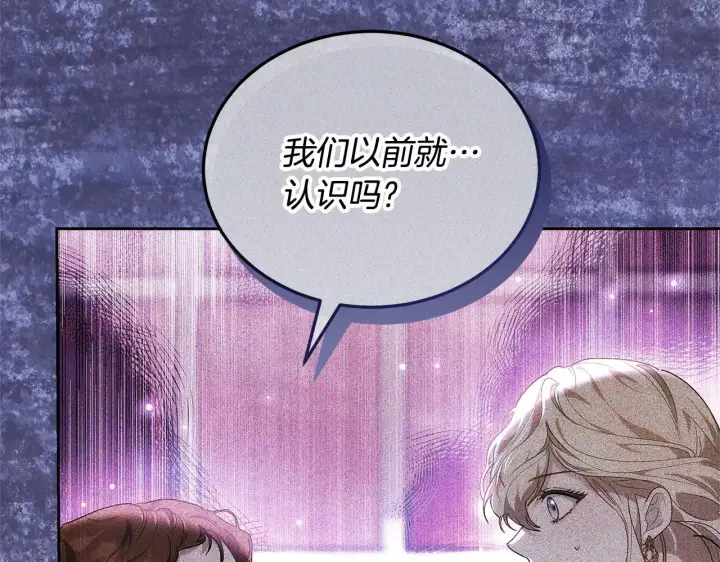漫画《继母活命很简单》第57话 难道是他？第60张图