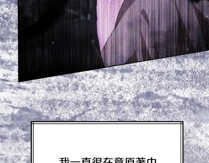 漫画《继母活命很简单》第57话 难道是他？第62张图