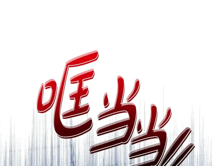 漫画《继母活命很简单》第57话 难道是他？第78张图