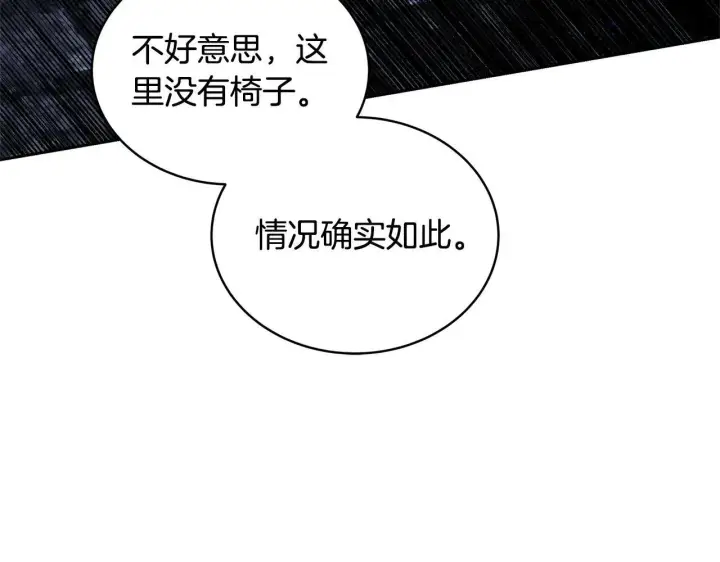 漫画《继母活命很简单》第57话 难道是他？第81张图
