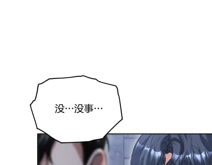漫画《继母活命很简单》第57话 难道是他？第87张图