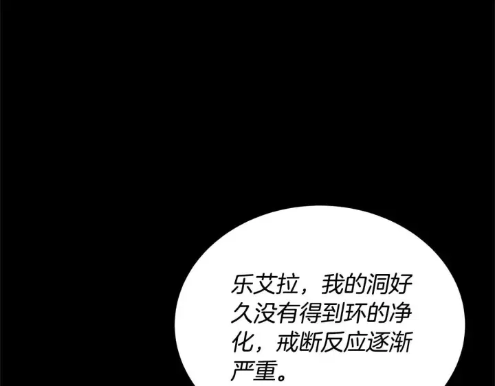 漫画《继母活命很简单》第59话 公妃的过去第163张图