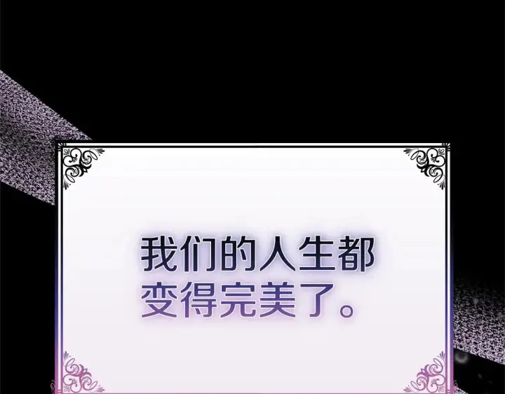 漫画《继母活命很简单》第60话 重新成为我的小猫第2张图