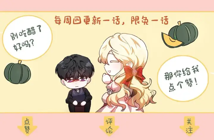 漫画《继母活命很简单》第60话 重新成为我的小猫第260张图