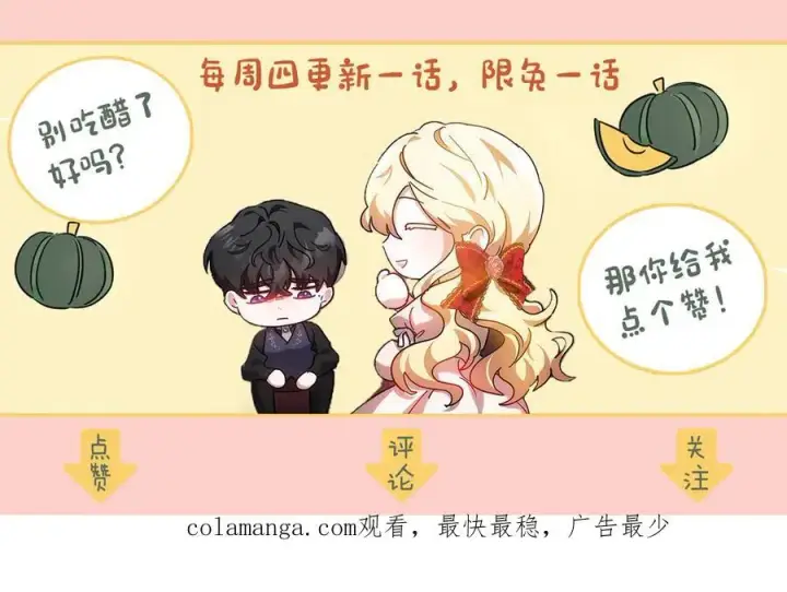 漫画《继母活命很简单》第61话 自责第260张图