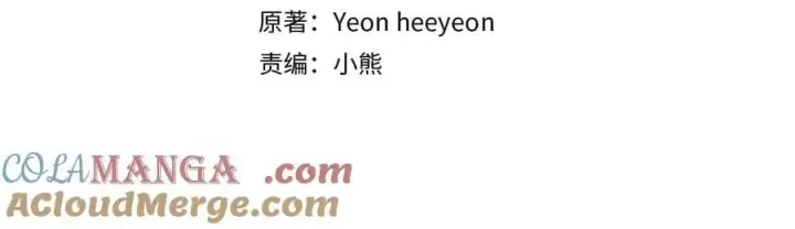 漫画《继母活命很简单》第61话 自责第9张图
