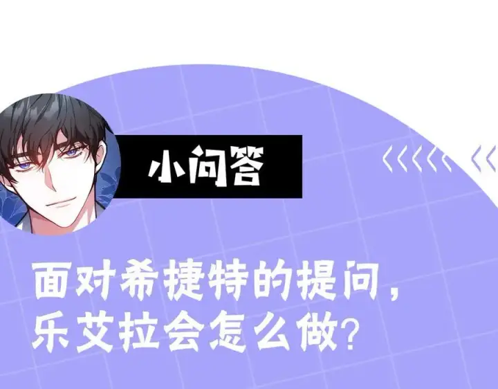漫画《继母活命很简单》第63话 同房第316张图