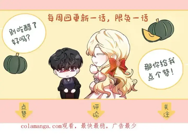 漫画《继母活命很简单》第64话 私奔第226张图