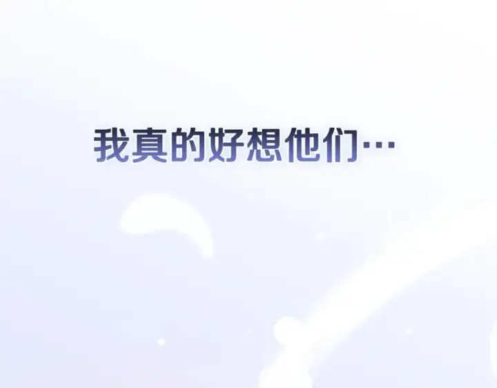 漫画《继母活命很简单》第66话 吃甜品第100张图