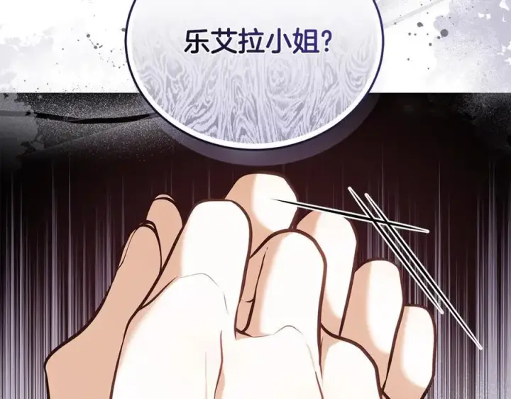漫画《继母活命很简单》第66话 吃甜品第106张图