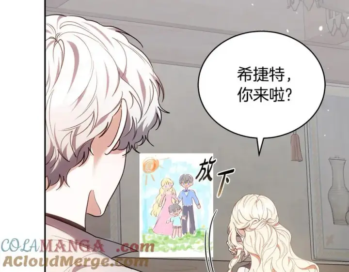 漫画《继母活命很简单》第66话 吃甜品第109张图