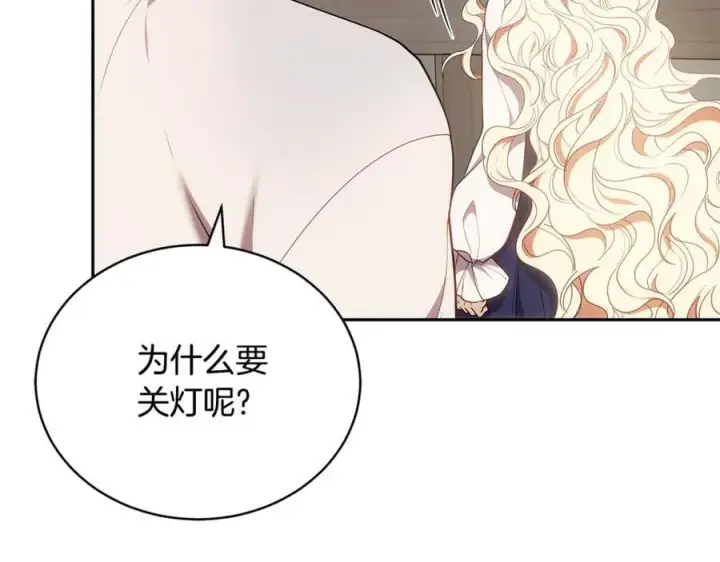 漫画《继母活命很简单》第66话 吃甜品第110张图
