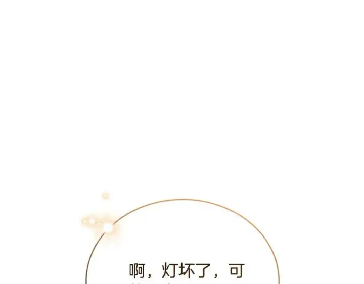 漫画《继母活命很简单》第66话 吃甜品第111张图