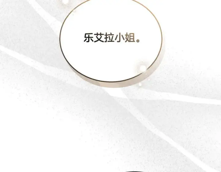 漫画《继母活命很简单》第66话 吃甜品第118张图