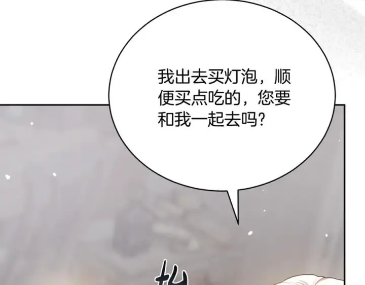 漫画《继母活命很简单》第66话 吃甜品第119张图