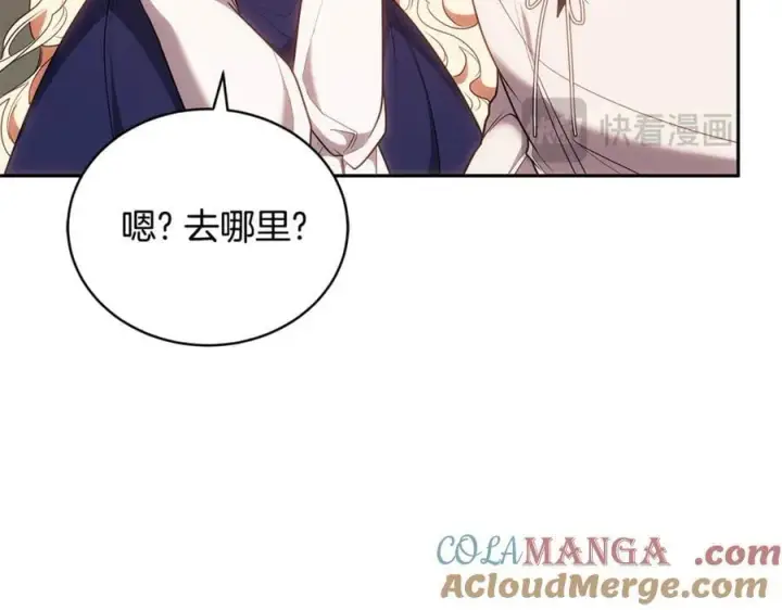 漫画《继母活命很简单》第66话 吃甜品第121张图