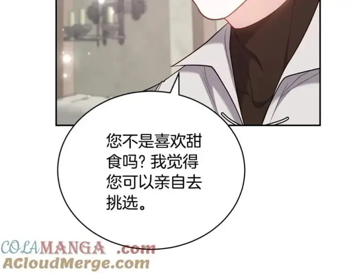 漫画《继母活命很简单》第66话 吃甜品第125张图
