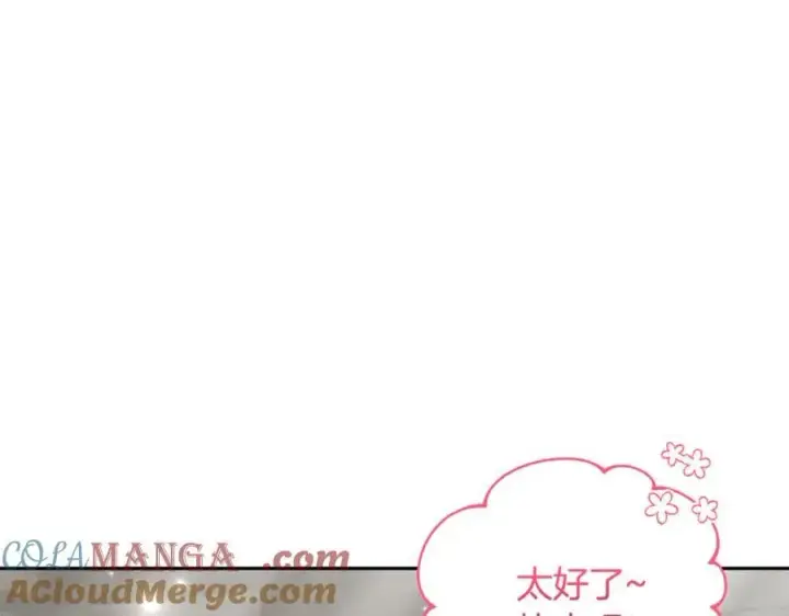 漫画《继母活命很简单》第66话 吃甜品第129张图