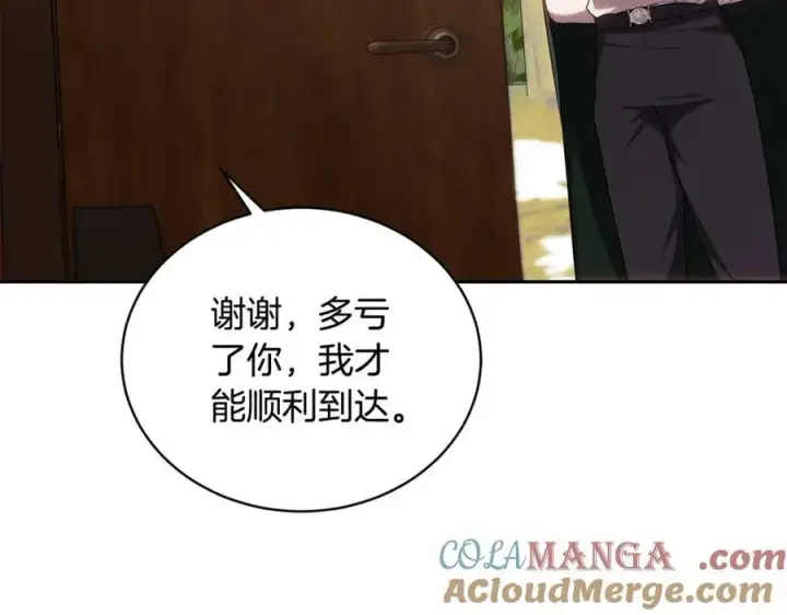 漫画《继母活命很简单》第66话 吃甜品第13张图