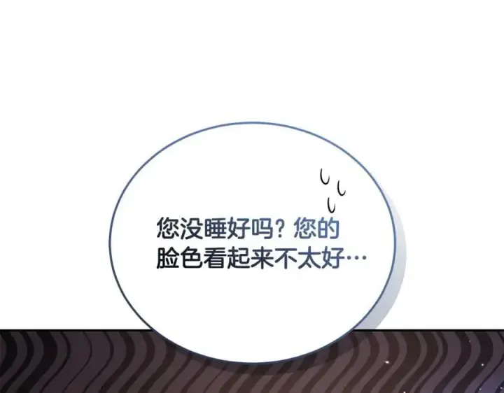 漫画《继母活命很简单》第66话 吃甜品第14张图