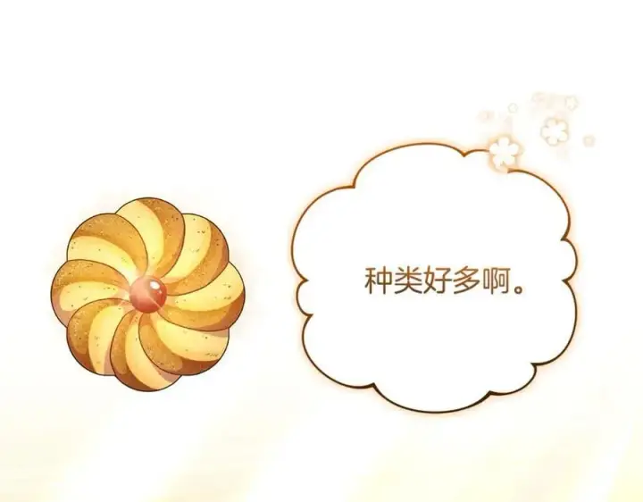 漫画《继母活命很简单》第66话 吃甜品第140张图