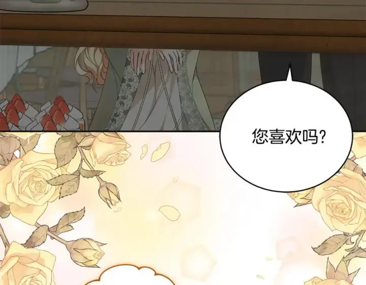 漫画《继母活命很简单》第66话 吃甜品第143张图