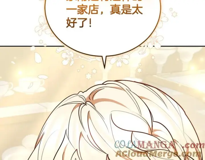 漫画《继母活命很简单》第66话 吃甜品第145张图