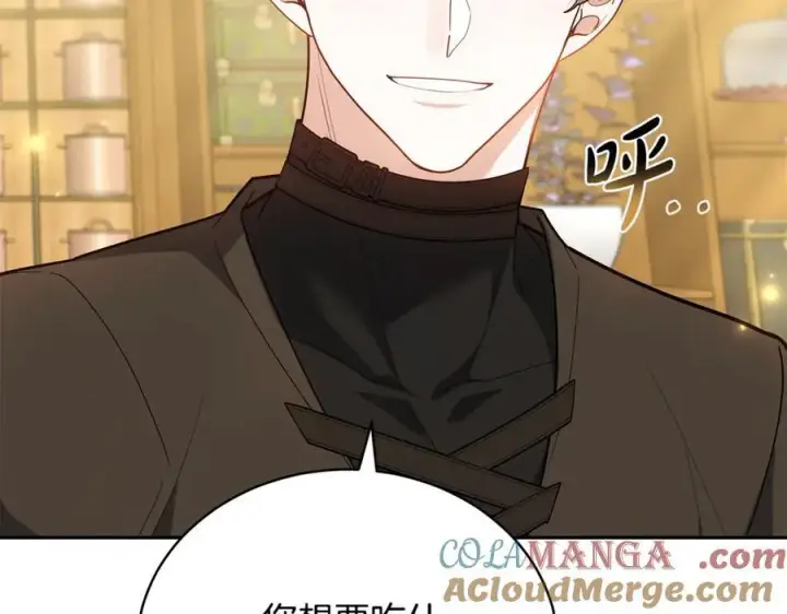 漫画《继母活命很简单》第66话 吃甜品第149张图