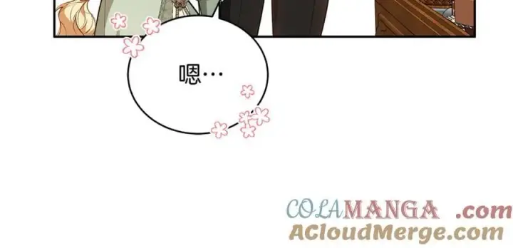 漫画《继母活命很简单》第66话 吃甜品第153张图