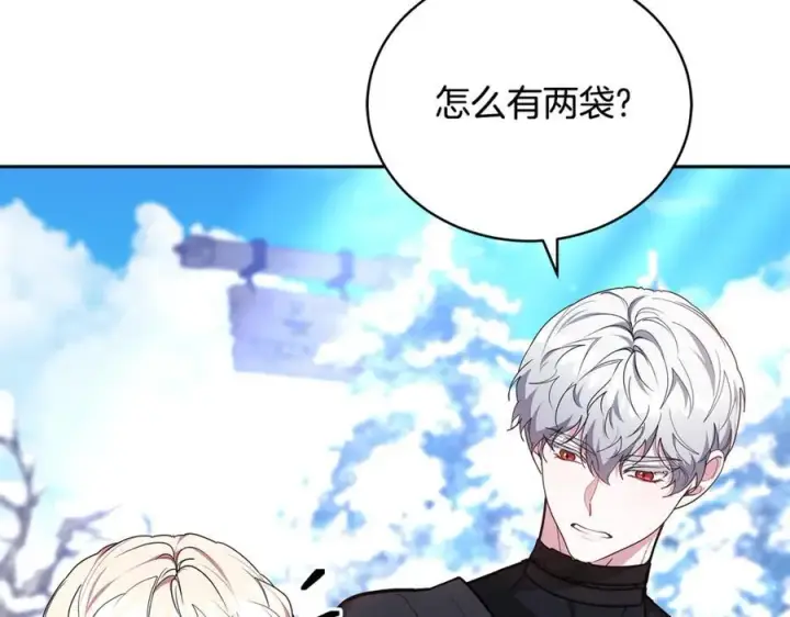 漫画《继母活命很简单》第66话 吃甜品第158张图