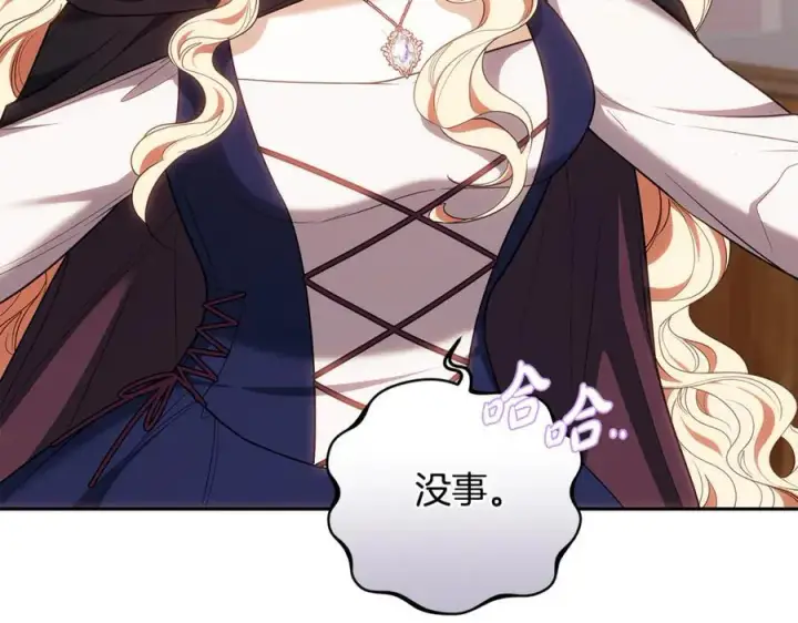 漫画《继母活命很简单》第66话 吃甜品第16张图