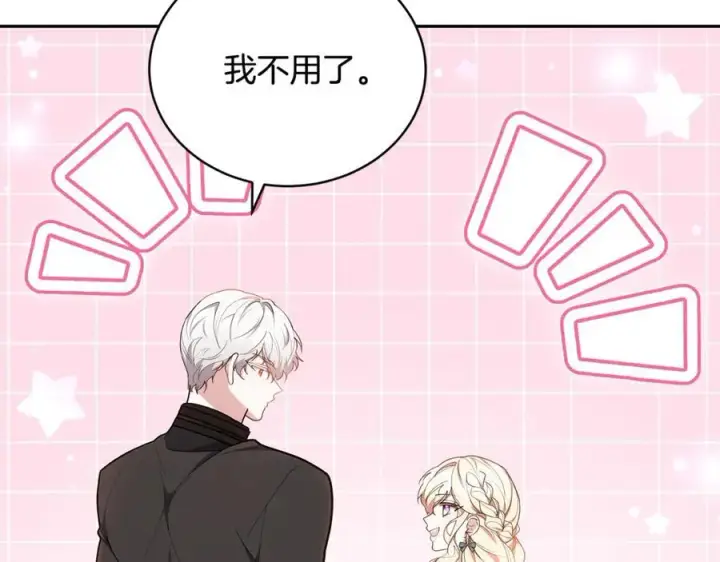漫画《继母活命很简单》第66话 吃甜品第164张图