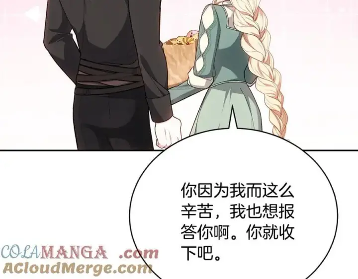 漫画《继母活命很简单》第66话 吃甜品第165张图