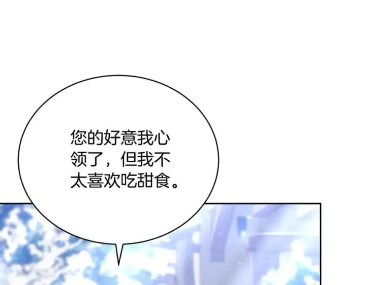 漫画《继母活命很简单》第66话 吃甜品第167张图