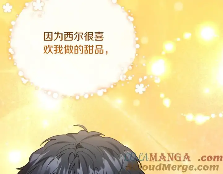 漫画《继母活命很简单》第66话 吃甜品第173张图