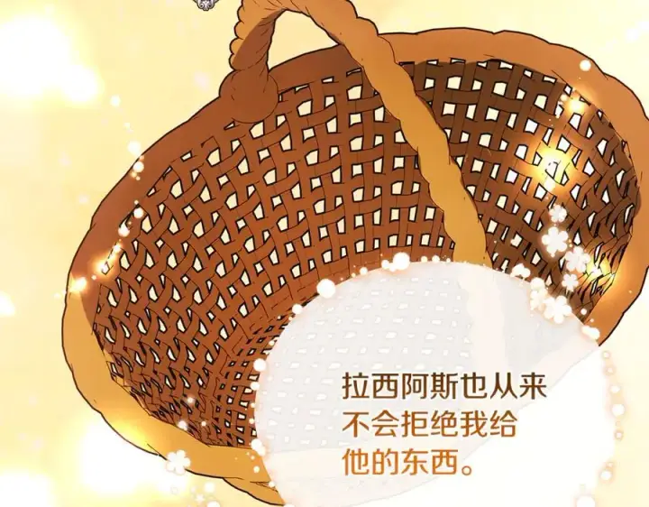 漫画《继母活命很简单》第66话 吃甜品第175张图