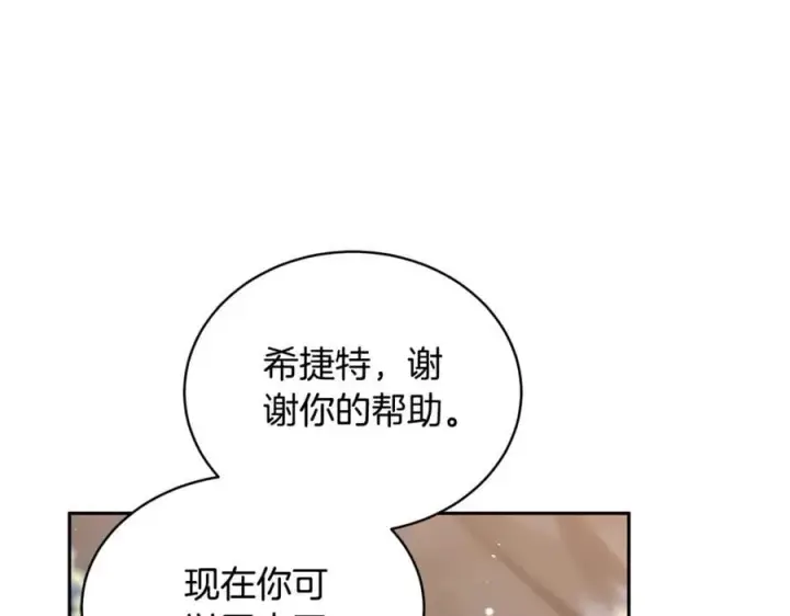 漫画《继母活命很简单》第66话 吃甜品第18张图