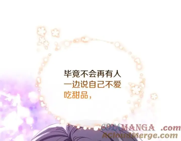 漫画《继母活命很简单》第66话 吃甜品第181张图