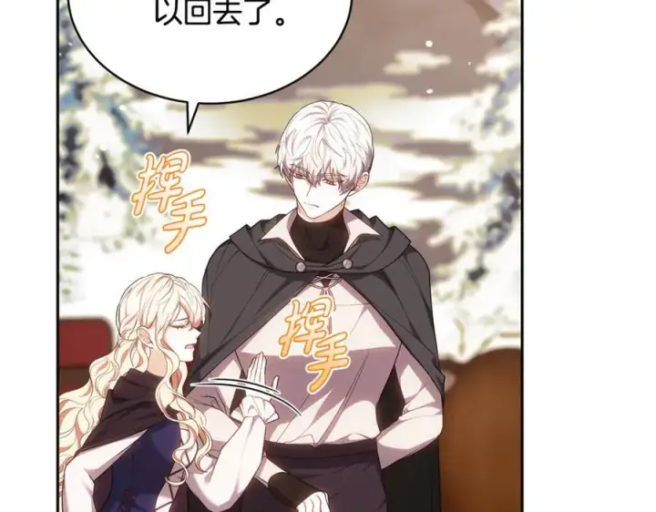 漫画《继母活命很简单》第66话 吃甜品第19张图