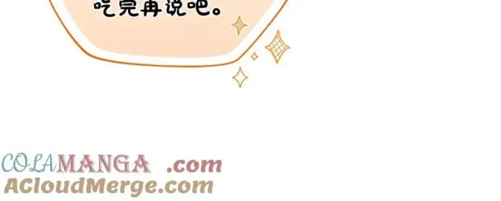 漫画《继母活命很简单》第66话 吃甜品第197张图