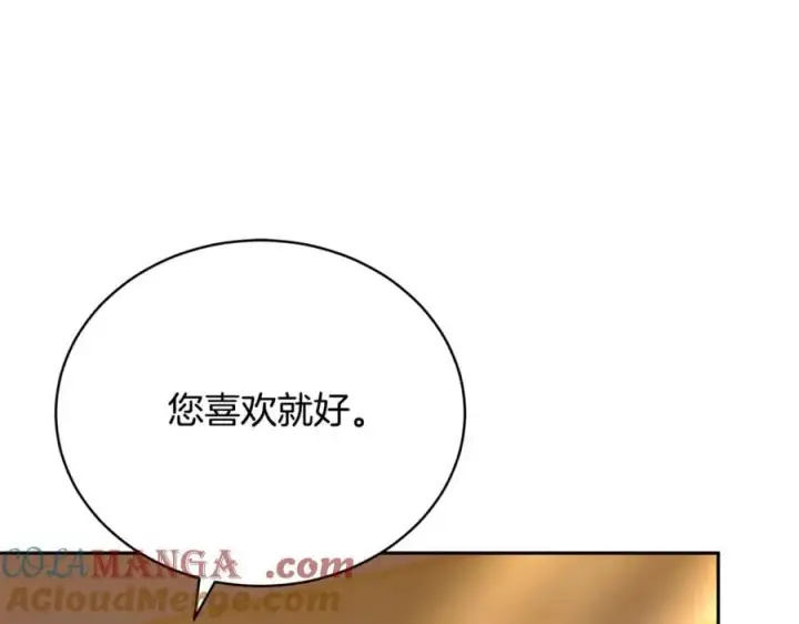 漫画《继母活命很简单》第66话 吃甜品第209张图