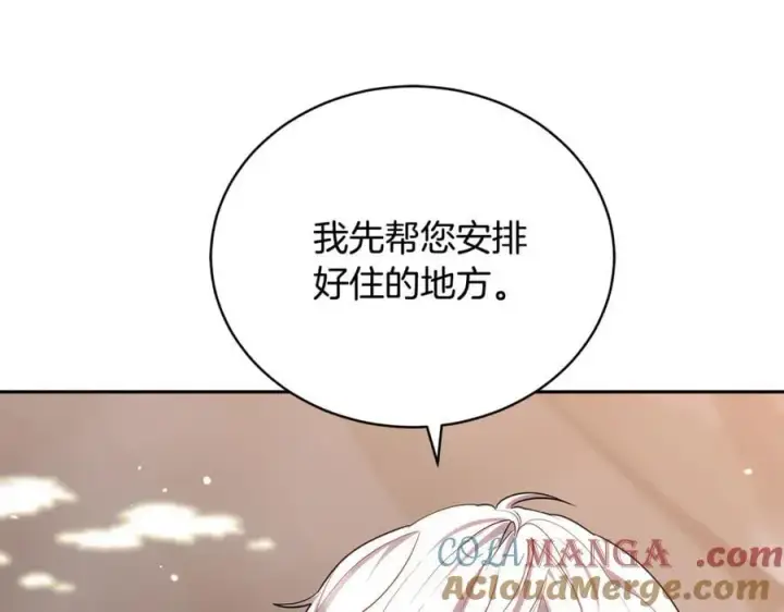 漫画《继母活命很简单》第66话 吃甜品第21张图