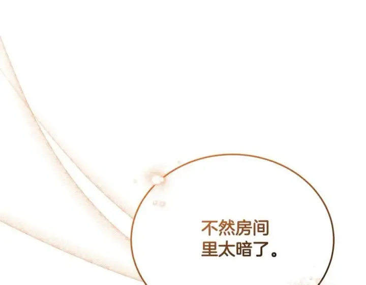 漫画《继母活命很简单》第66话 吃甜品第215张图