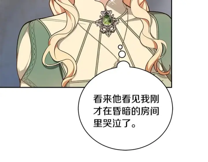 漫画《继母活命很简单》第66话 吃甜品第219张图